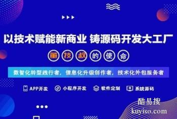郴州軟件開(kāi)發(fā)公司 全方位APP開(kāi)發(fā)與網(wǎng)站建設(shè)推廣解決方案
